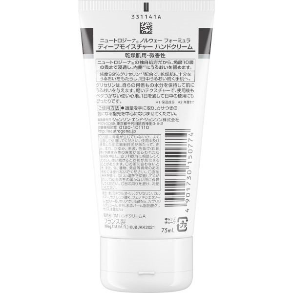 ニュートロジーナ ノルウェーフォーミュラ ディープモイスチャー