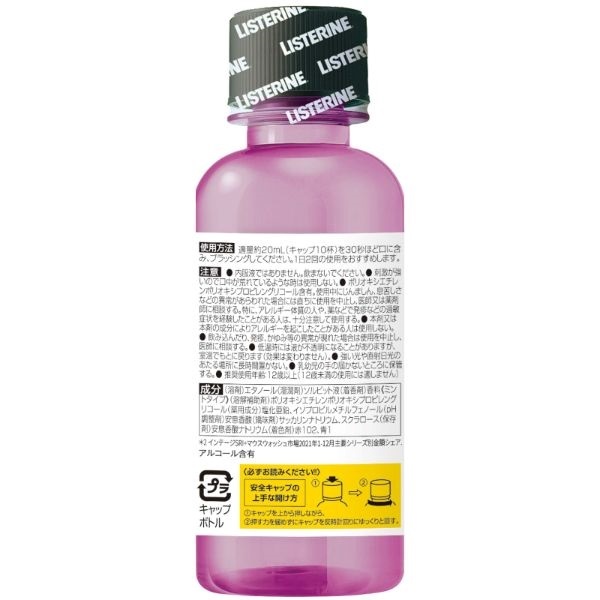 薬用 リステリン トータルケア プラス 100ml リステリン LISTERINE