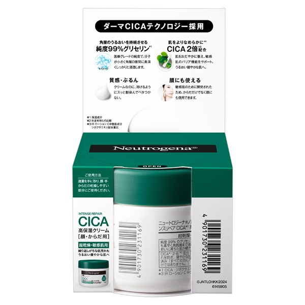 ニュートロジーナ ノルウェーフォーミュラ インテンスリペア