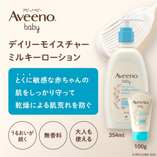 Adsorb Milky Lotionアドソーブ ミルキーローション 3本セット