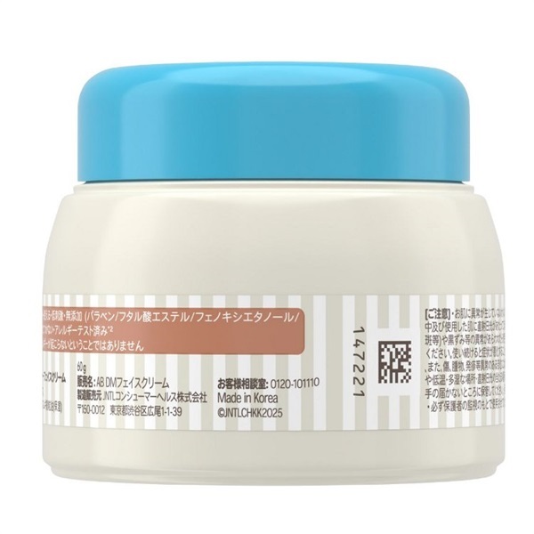 アビーノベビー デイリーモイスチャー フェイスクリーム 60g 新生児