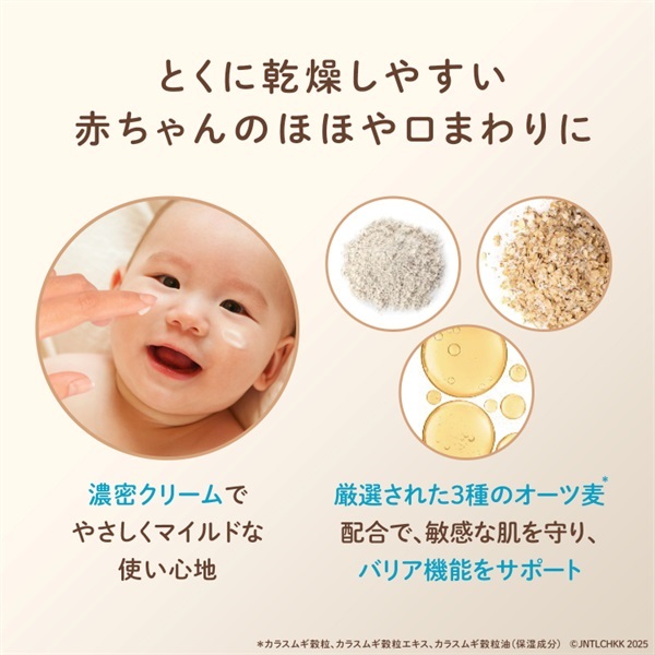 アビーノベビー デイリーモイスチャー フェイスクリーム 60g 新生児