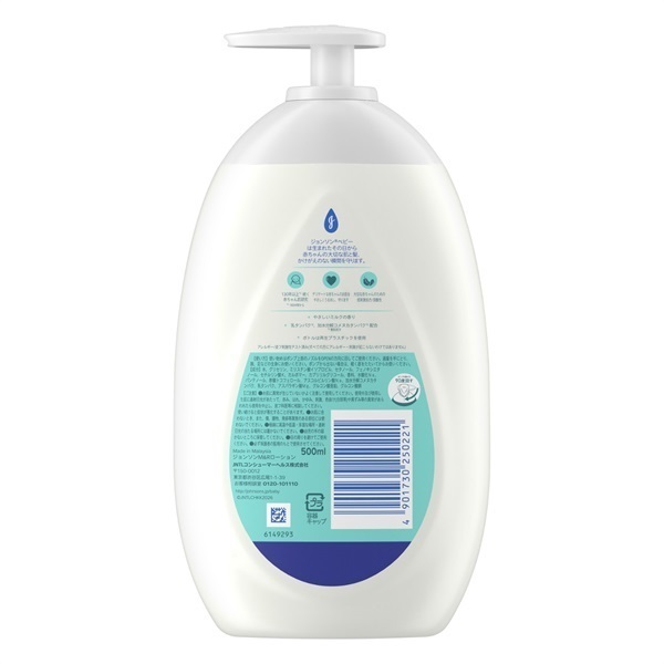 ジョンソン ベビーM＆R 高保湿ローション 500ml 保湿 ベビー | イオン