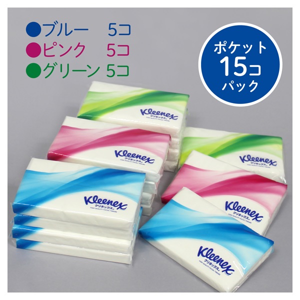 ご予約品6枚 クリネックス ティシュー ポケット 10組15個 クリネックス Kleenex