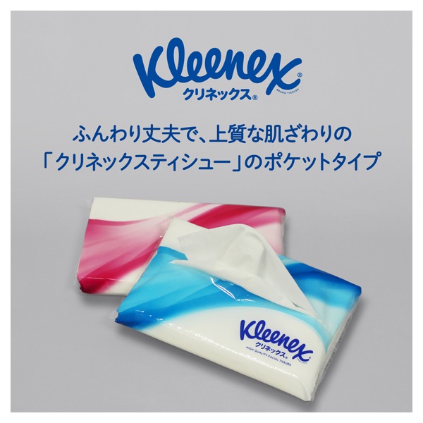クリネックス ティシュー ポケット 10組15個 クリネックス Kleenex