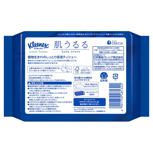クリネックス ティシュー ローション 肌うるる ソフトパック 120組