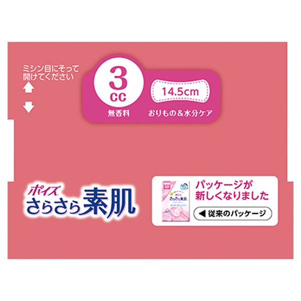 米肌▼3点セット 240904_fasmy2nd_1500-