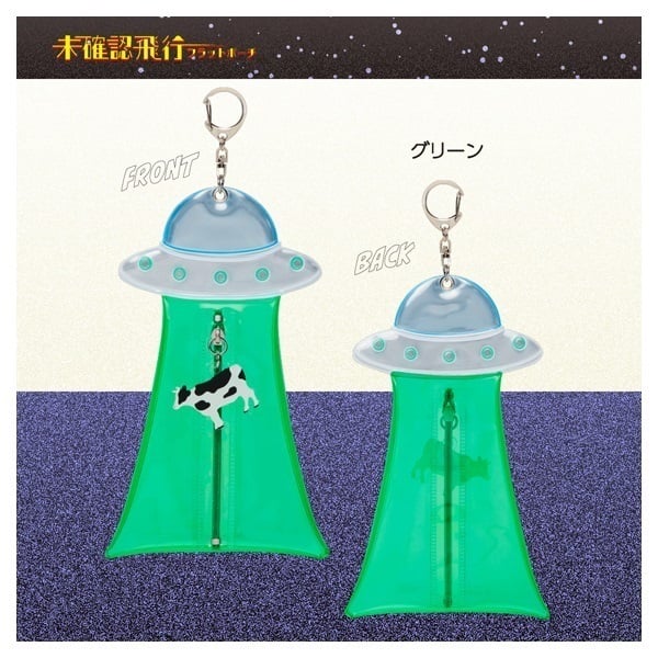 ♡フラットポーチセット♡ ご確認用です♡ 未確認飛行フラットポーチ | イオンスタイルオンライン 衣料品・暮らし