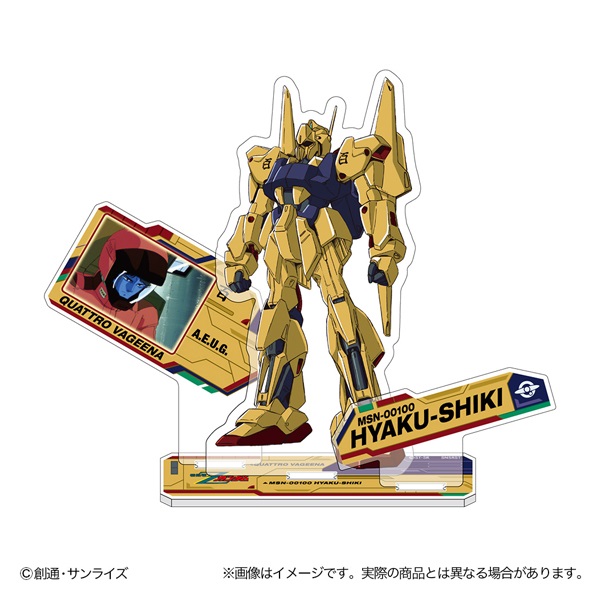 アクリルスタンド 機動戦士Zガンダム | イオンスタイルオンライン 衣料