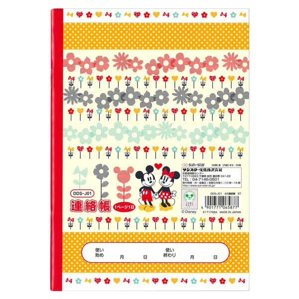 【非売品】JAL学習帳 7冊セット 非売品】JAL学習帳 7冊セット