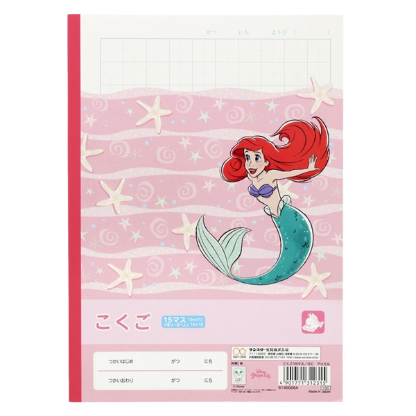 B5 こくご15マス/ディズニー アリエル | イオンスタイルオンライン