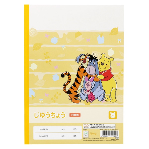 B5じゆうちょう/ディズニー くまのプーさん | イオンスタイル