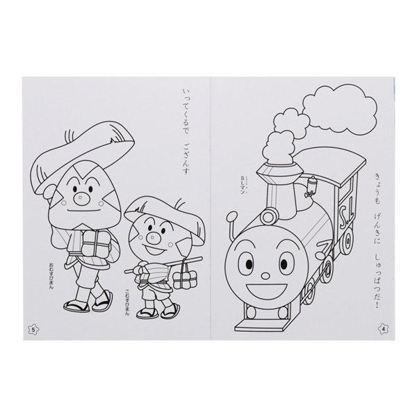 B5ぬりえ 青 それいけ!アンパンマン | イオンスタイルオンライン 衣料