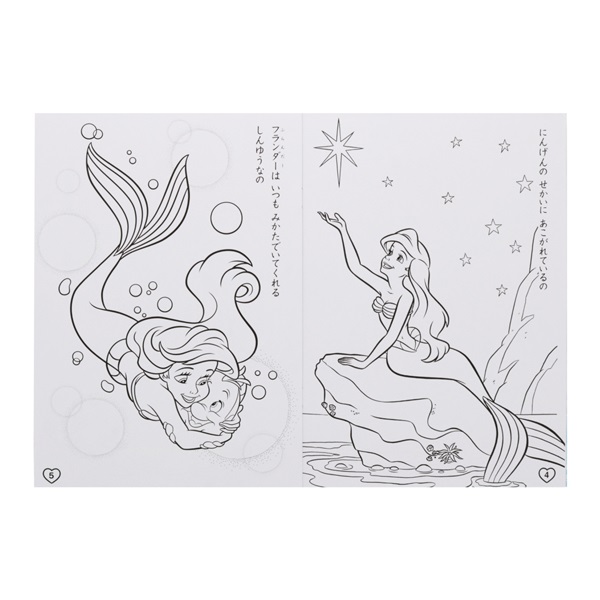 B5ぬりえ ディズニープリンセス | イオンスタイルオンライン 衣料品