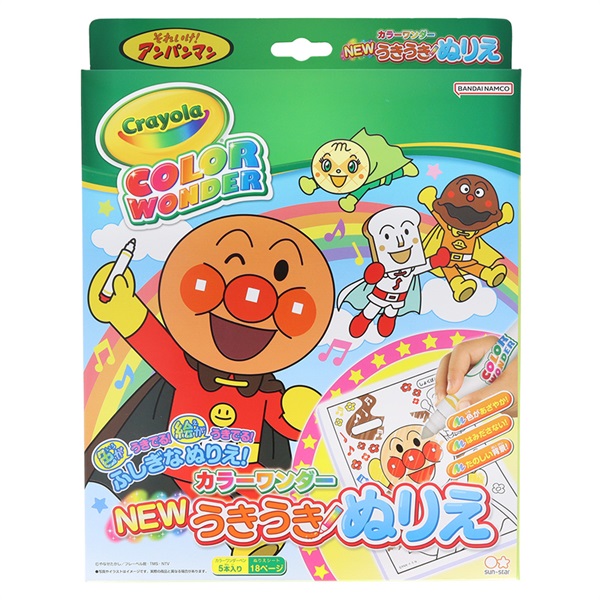 アンパンマン NEWうきうきぬりえカラーワンダー それいけ