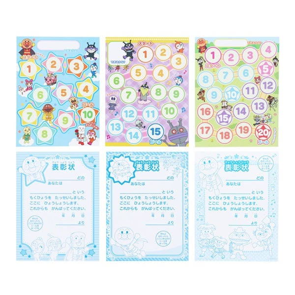 げんき100ばい！よくできましたシール それいけ！アンパンマン