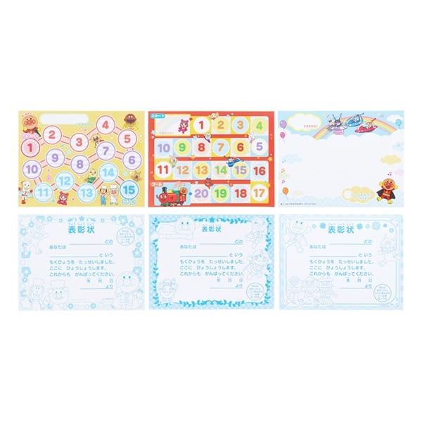 げんき100ばい！よくできましたシール それいけ！アンパンマン