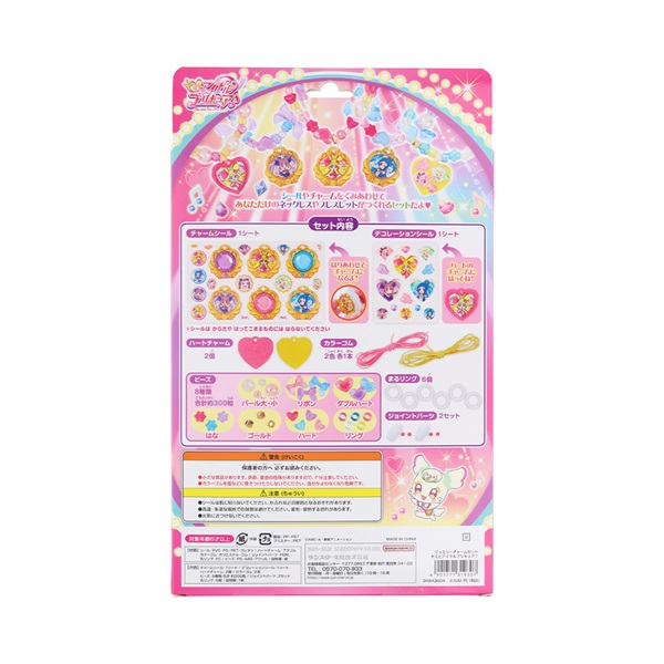 ちはやふる キャラクターチャーム ブルーレイ 初回封入特典品 チャーム セット ファンシーチャーム当【80付】 おもちゃの龍屋 卸ECサイト