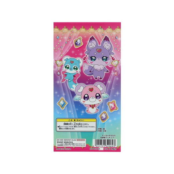 ちっちゃきせかえ 名探偵プリキュア！ | イオンスタイルオンライン