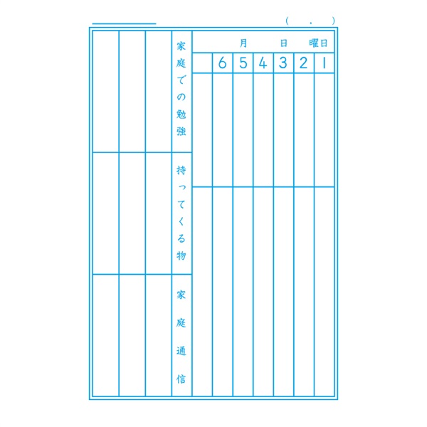ジャポニカ学習帳 連絡帳 1頁1日 A5 | イオンスタイルオンライン 衣料