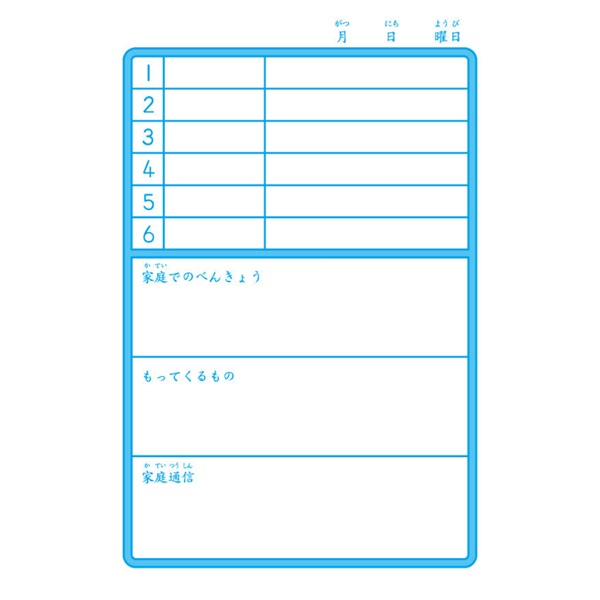ジャポニカ学習帳 連絡帳 1頁1日 A6 | イオンスタイルオンライン