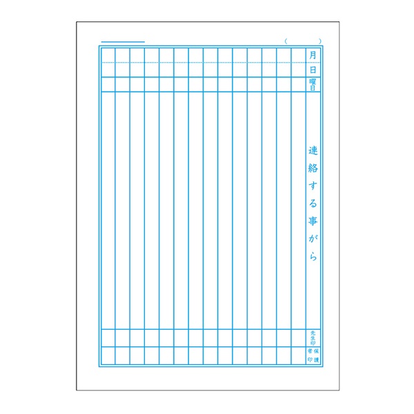 予習・復習らくらく帳 小学生 予習・復習らくらく帳 | メイトホームスタディ