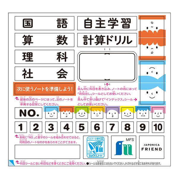ジャポニカフレンド学習帳 5mm方眼 十字リーダー入り セミB5
