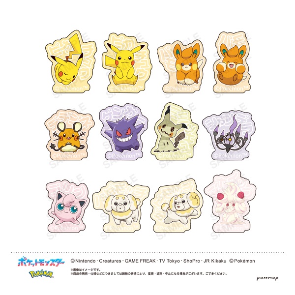 ポケモン フレークシール | イオンスタイルオンライン 衣料品
