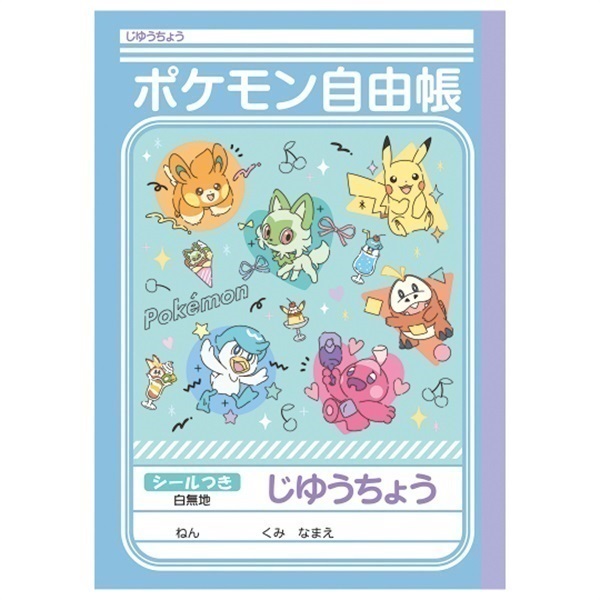 ポケピース文具ギフトセット | イオンスタイルオンライン 衣料品