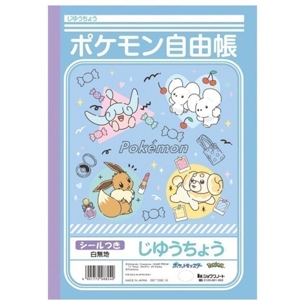 ポケモンカラフル 文具ギフトセット | イオンスタイルオンライン 衣料 ポケモンカラフル 文具ギフトセット | イオンスタイルオンライン 衣料