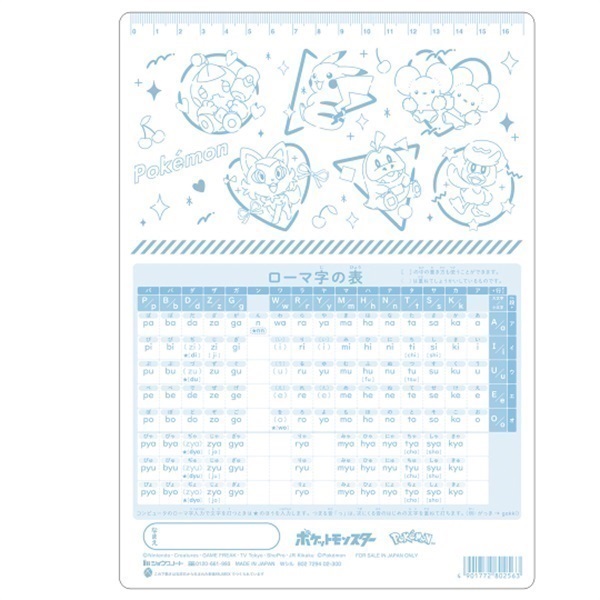 ポケモンカラフル 文具ギフトセット | イオンスタイルオンライン 衣料