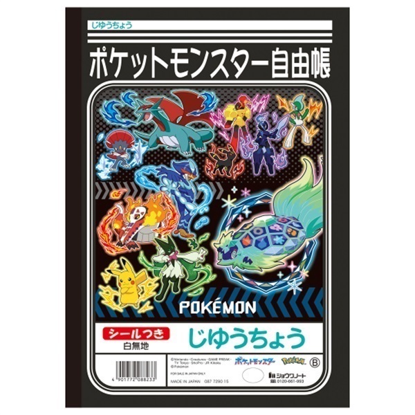 ポケモン文具ギフトセット | イオンスタイルオンライン 衣料品・暮らし