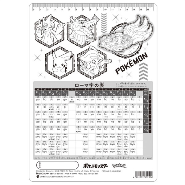 ポケモン文具ギフトセット | イオンスタイルオンライン 衣料品・暮らし