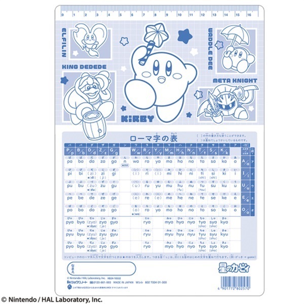 星のカービィ文具ギフトセット | イオンスタイルオンライン 衣料品