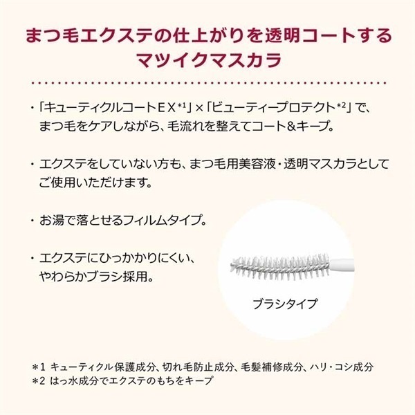 INTEGRATE(インテグレート) マツイクガールズラッシュ資生堂 | イオン