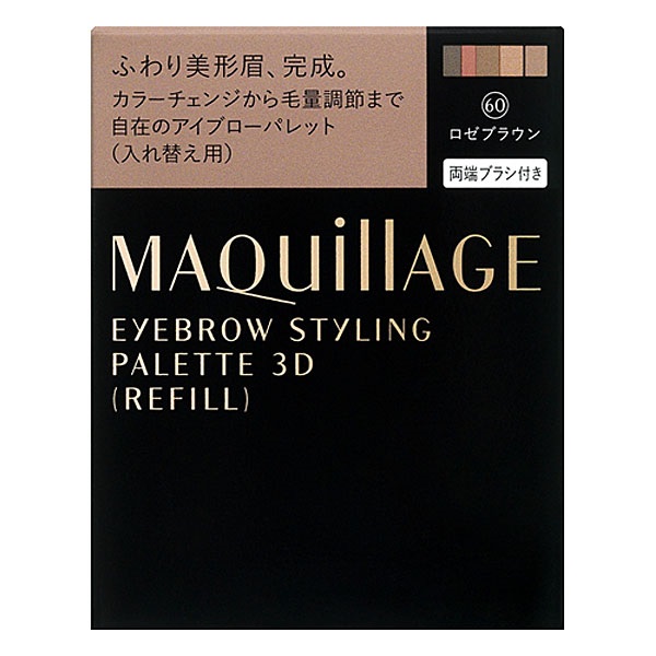 MAQuillAGE(マキアージュ) アイブロースタイリング 3D(レフィル