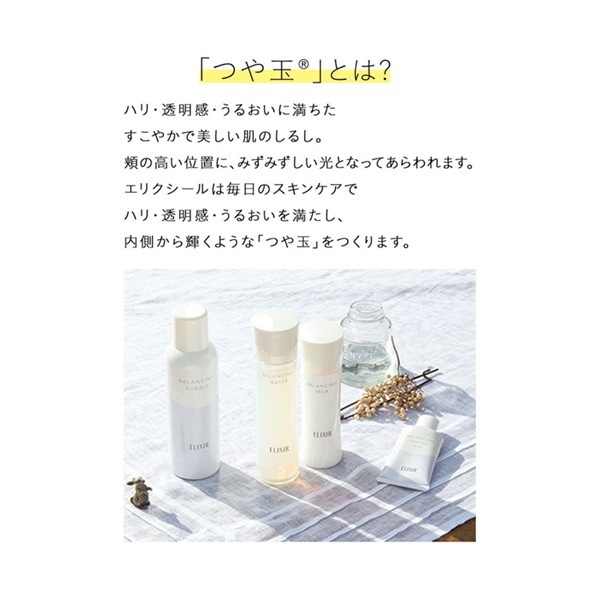 ルル　詰替ELIXIR 他ELIXIRも出品可能 エリクシール リフトモイスト エマルジョン SP II つめかえ用
