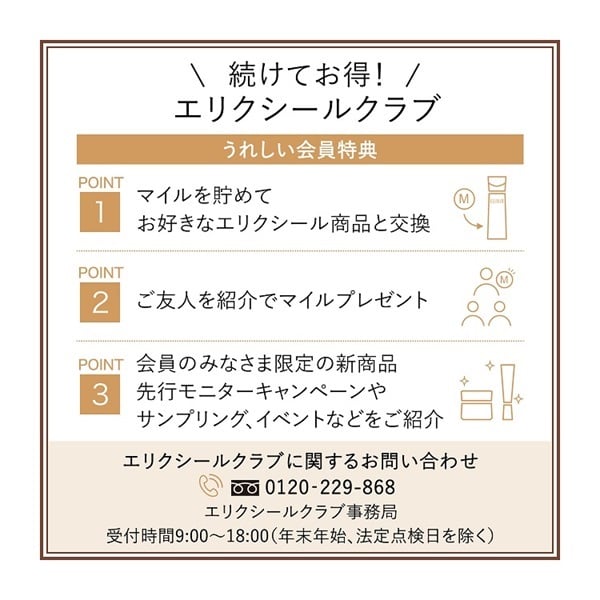 ELIXIR(エリクシール ルフレ) バランシング ウォーター 資生堂