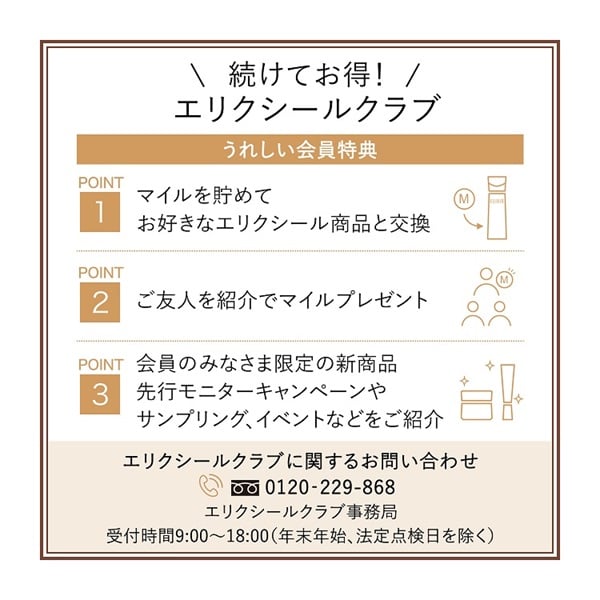 ELIXIR(エリクシール) つや玉コットン 60枚入り 資生堂 | イオン