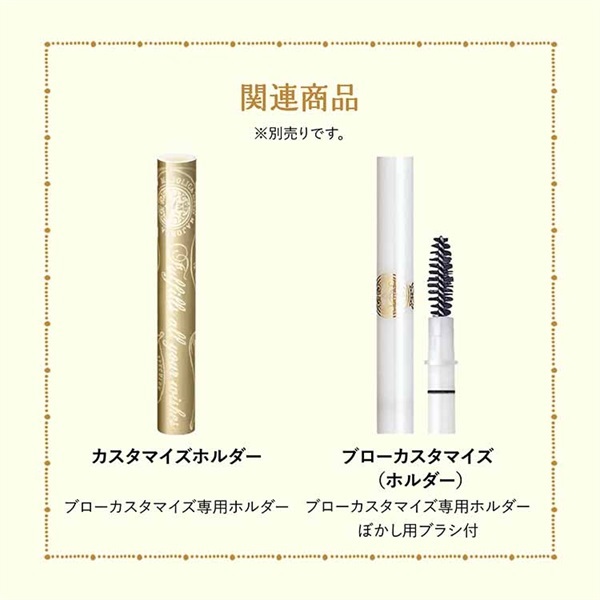 マジョリカ マジョルカ ブローカスタマイズ (ソードカット) n 資生堂