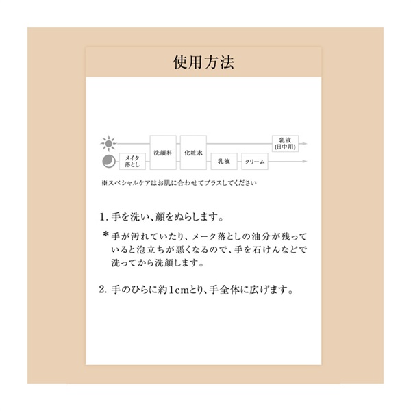 ELIXIR(エリクシール シュペリエル) クレンジングフォーム 資生堂