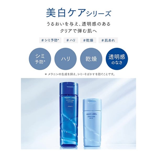 AQUALABEL(アクアレーベル) ホワイトクリアフォーム 資生堂 | イオン