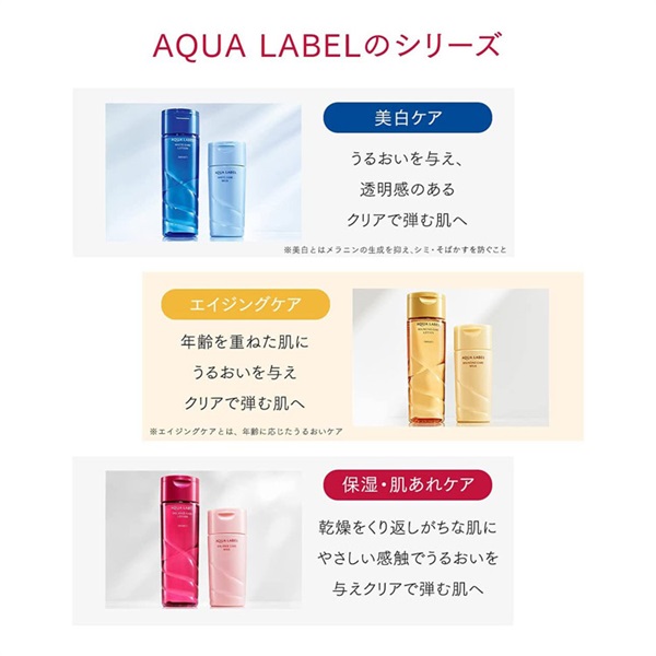 MOG アクアレーベルおまとめ買い AQUALABEL(アクアレーベル) ホワイトクリアフォーム 資生堂 | イオン