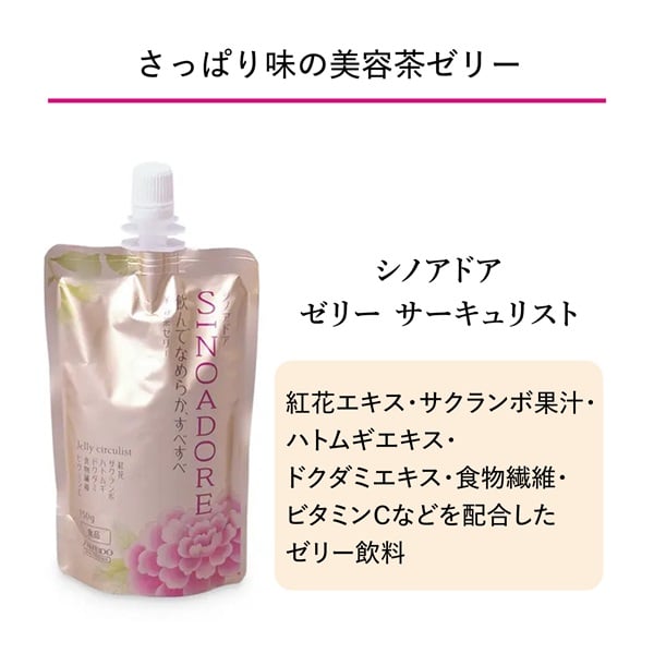 シノアドアゼリー 資生堂 | イオンスタイルオンライン 衣料品・暮らし