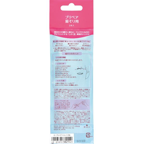 ファイントゥデイ プリペア 3本 プリペア PREPARE ファイントゥデイ