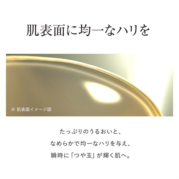 ELIXIR(エリクシール シュペリエル) シュペリエル つや玉ミスト
