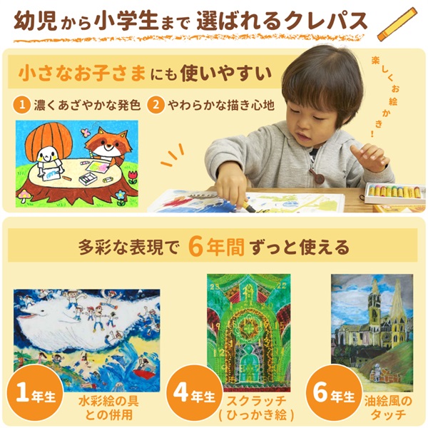 クレパス太巻12色 | イオンスタイルオンライン 衣料品・暮らしの