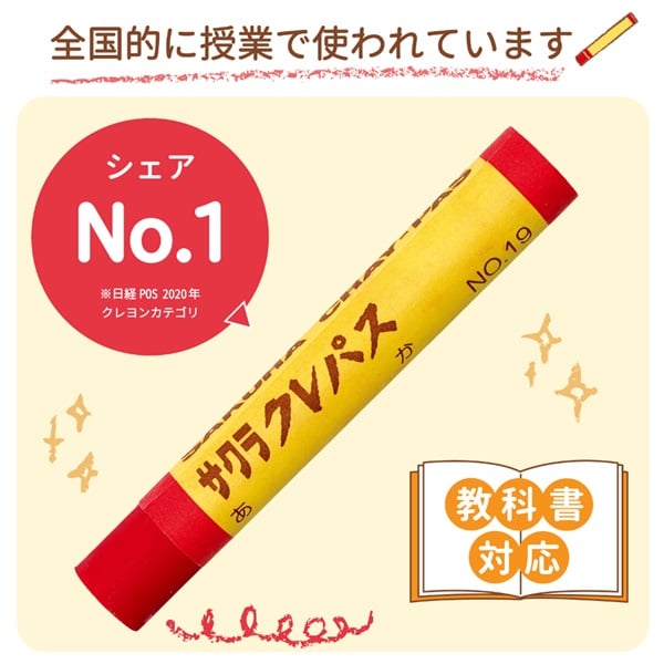 希少品 宇宙少年 ソラン さくらクレパス 30色 希少品 宇宙少年 ソラン さくらクレパス 30色 - メルカリ
