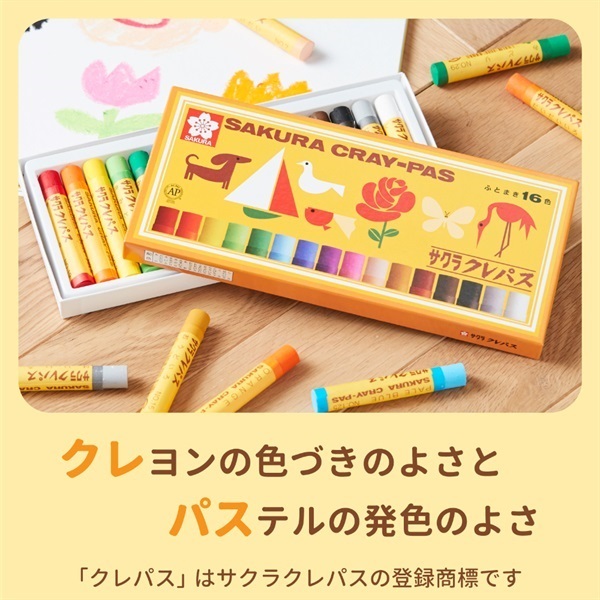 サクラクレパス クレパス太巻20色 | イオンスタイルオンライン