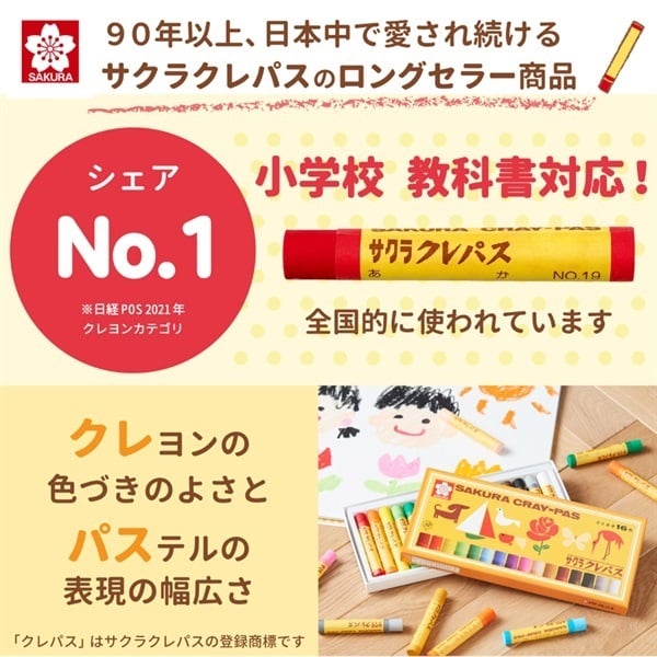 サクラクレパス クレパス太巻20色 | イオンスタイルオンライン